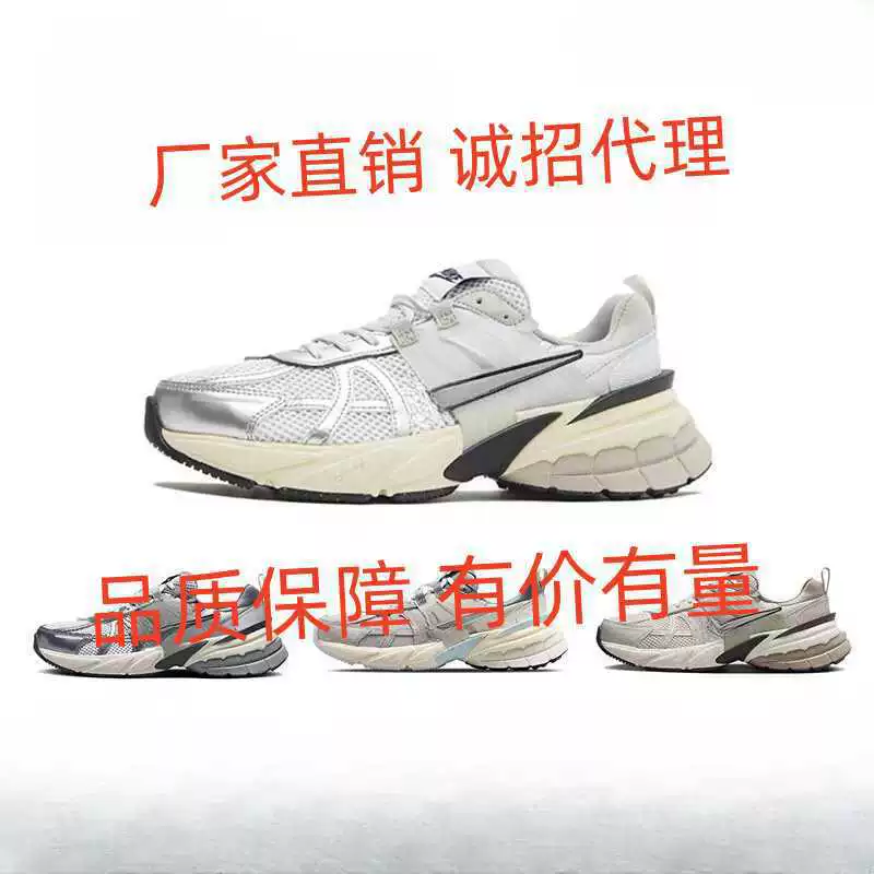 V2K сетчатые ретро-папины мужские и женские повседневные дышащие износостойкие универсальные кроссовки для бега на открытом воздухе, чистые оригинальные V