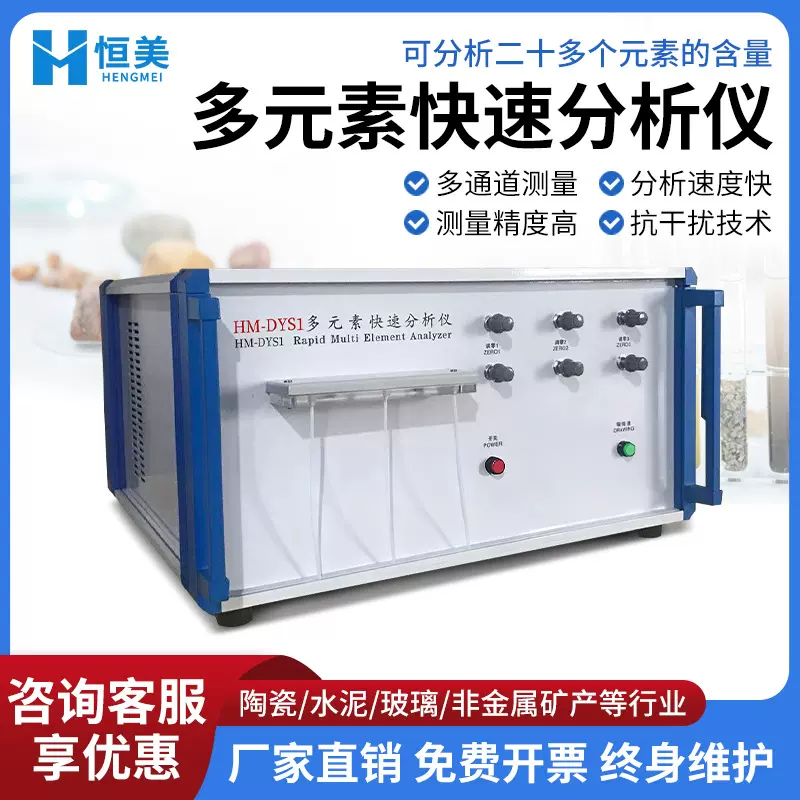 硅酸盐化学成分分析仪高智能玻璃陶瓷耐火材料多元素快速检测仪器