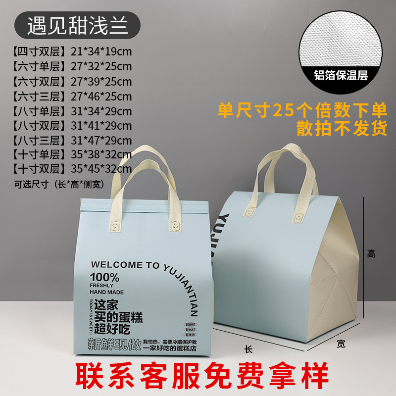 Познакомьтесь с милым светло-голубым; 4inch двухслойных (21*34*19); термосумка