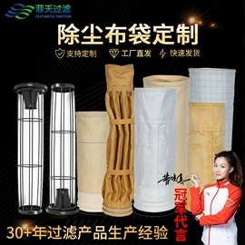 滤袋;滤布;滤网
