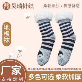 女士地板袜羊羔绒袜子睡眠袜条纹家居袜加厚月子袜女批发保暖暖绒
