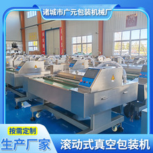 诸城广元机械滚动式真空包装机 白糖红糖冰糖不锈钢真空包装机