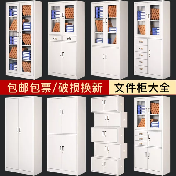 Steel filing cabinet office cabinet data filing cabinet disassembly floor storage cabinet low cabinet with lock iron cabinet manufacturer