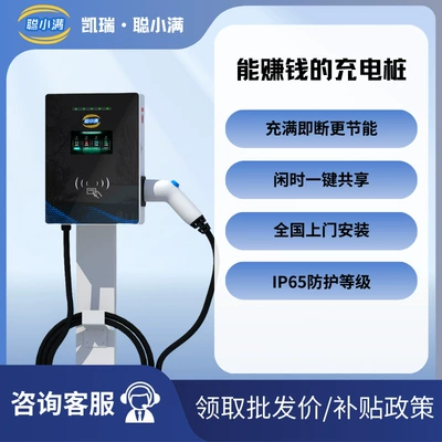 Operational Version of Household and Commercial New Energy Vehicle Charging Station 7Kw Ac Charging Station (Elektrikli avtomobil şarj cihazları) - kr-a07y-1