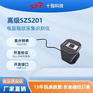 High-Performance Fingerprint Collector Szs201 Capacitive Fingerprint Image Acquisition, Recognition and Certification USB Driver-Free Sdk Development