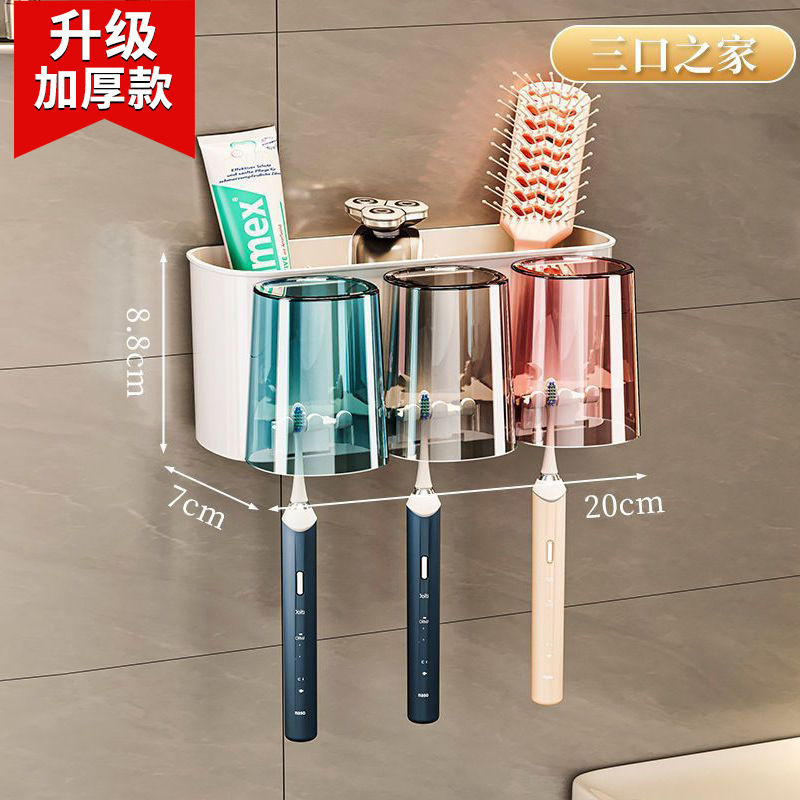 歯ブラシホルダー穴なし歯ブラシコップうがいコップ棚壁掛け式トイレ家庭用歯ブラシホルダー|undefined