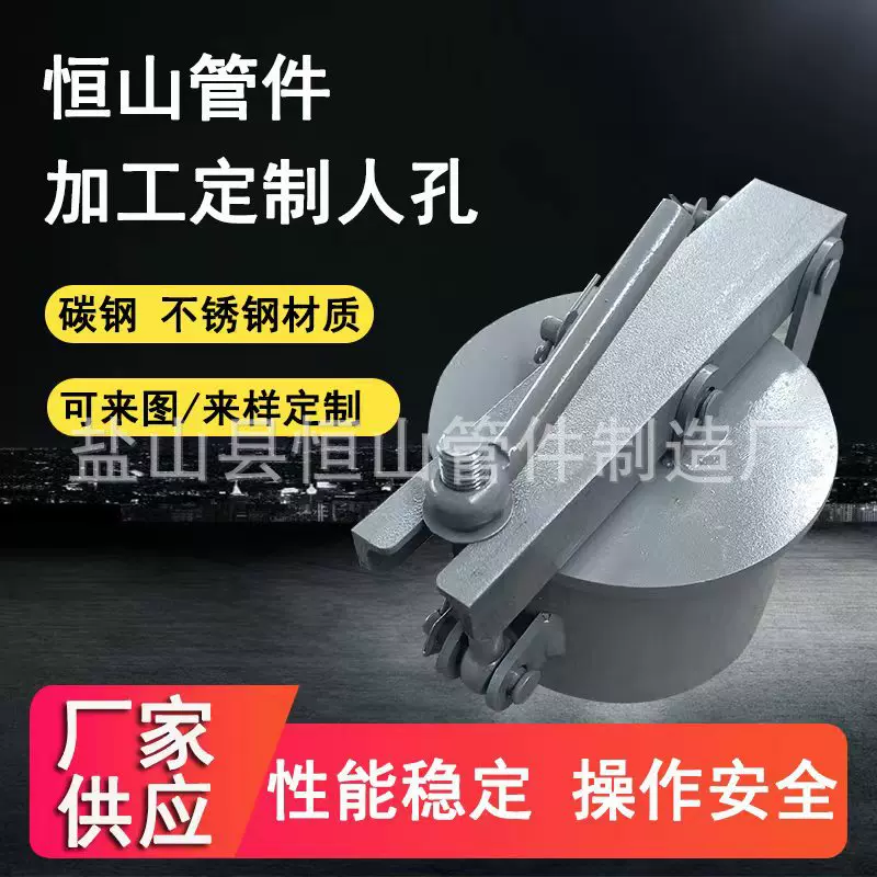 现货HG/T21535-2005常压快开手孔 回转盖带颈对焊法兰手孔