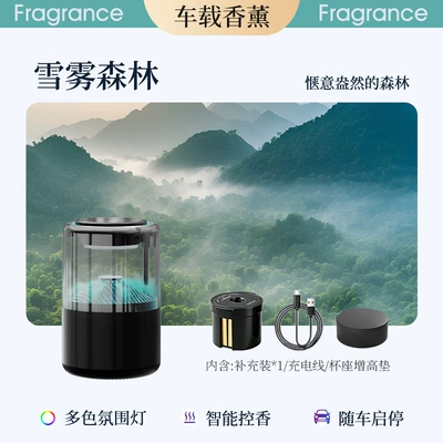 Car Perfume Aromatherapy – Advanced Aromatherapy - ai-smart-five-color-premium-editionsnowy-forest-1-incense-box-startstop-with-vehicle-long-lasting-fragrance-for-2-years