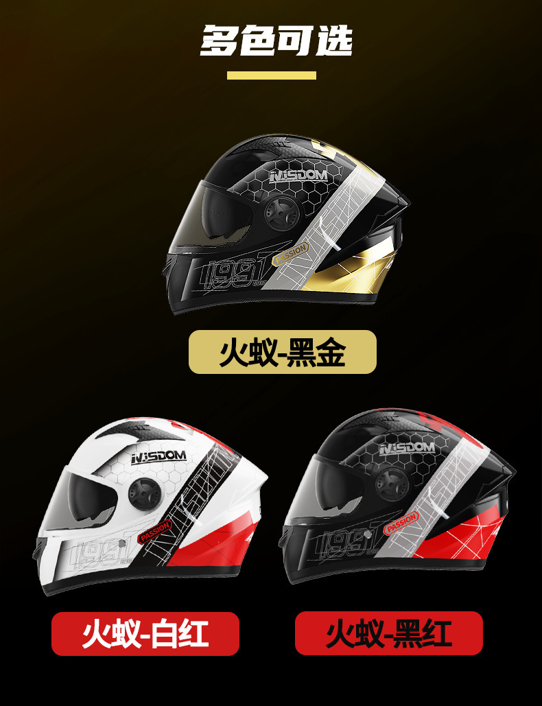 Foreign Trade Electric Motorcycle Helmet Men's Four Seasons Universal Full Covered Motorcycle Helmet Women's Winter Safety Helmet Factory