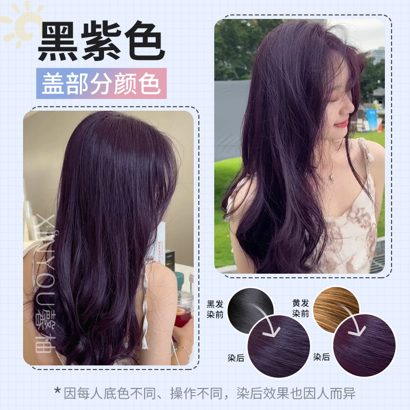 검정색과 보라색(머리 염색 도구 포함)