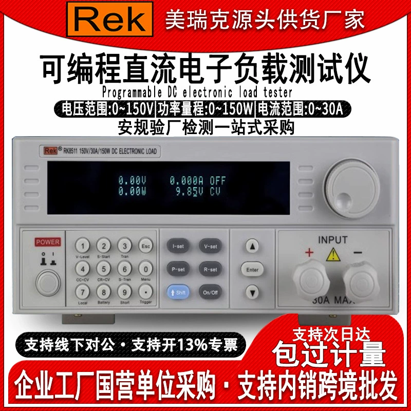 Merrick RK8511 мощный программируемый электронный тестер нагрузки постоянного тока 150 Вт измеритель тестовой нагрузки батареи