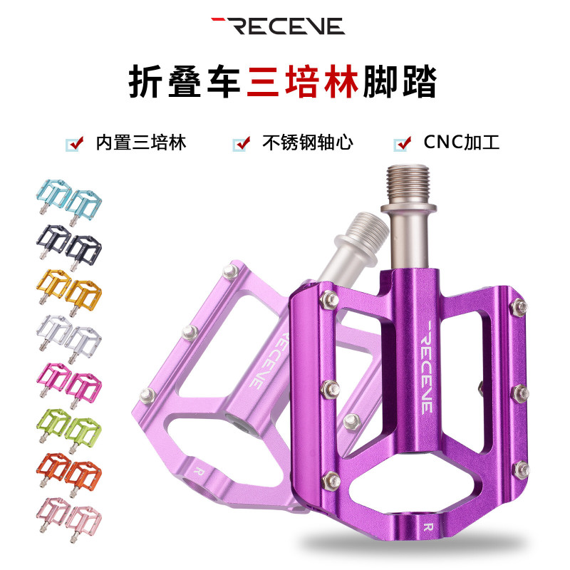 Receve Folding Bike Three-Bearing Pedals Aluminum Alloy Ultra-Light Ultra-Smooth Pedals Mountain Road Bike Anti-Slip Pedals