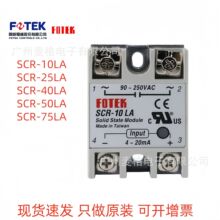 Fotek̨������SCR-10LA/SCR-25LA/SCR-40LA/SCR-50LA/SCR-75LA