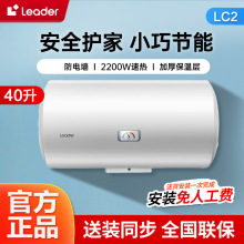 海尔统帅智家出品电热水器 一级能效家用节能恒温 储水式小体积