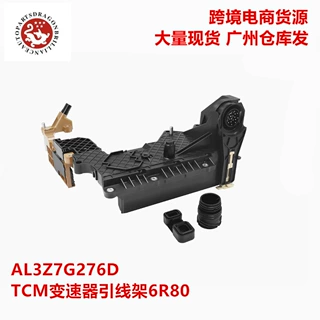 AL3Z-7G276-B变速箱控制模块适用于福特配件926149 AL3Z-7G276-D