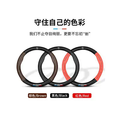 Steering wheel cover, New Energy mg3SWMG3 Pilot ZS