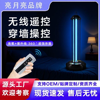 厂家紫外线消毒灯家用除螨杀菌灯酒店除臭灭菌UV灯卫生间台式