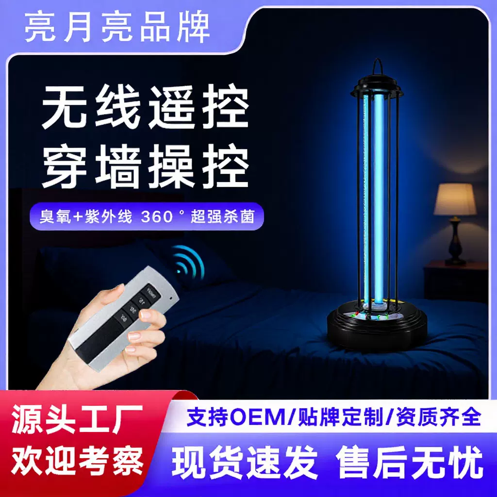 厂家紫外线消毒灯家用除螨杀菌灯酒店除臭灭菌UV灯卫生间台式