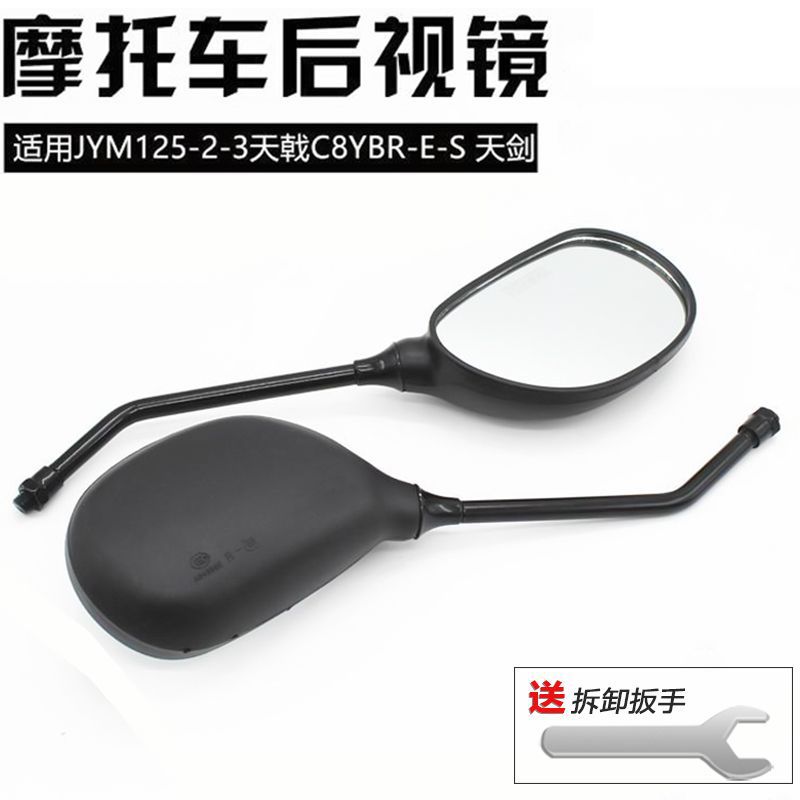 Tianjian JYM125-2-3 Tianji Tianqi YBR-E-S motocicleta espejo retrovisor reflector EN125 espejo retrovisor