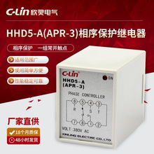 欣灵 HHD5-A相序保护继电器  AC380V APR-3