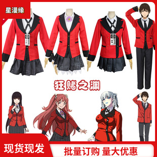 Xingmanyuan's Ready-Made Gifts for Students Who Can Dream and Meet the Bit of Gambling, Snake and Dreams, Cosplay Costumes, Female School Uniforms