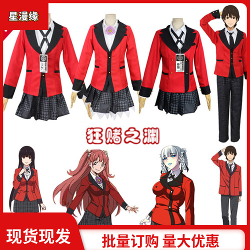 Send a gift card to the student union, dreaming of the abyss of madness, the snake-eating dream girl's cosplay uniform.