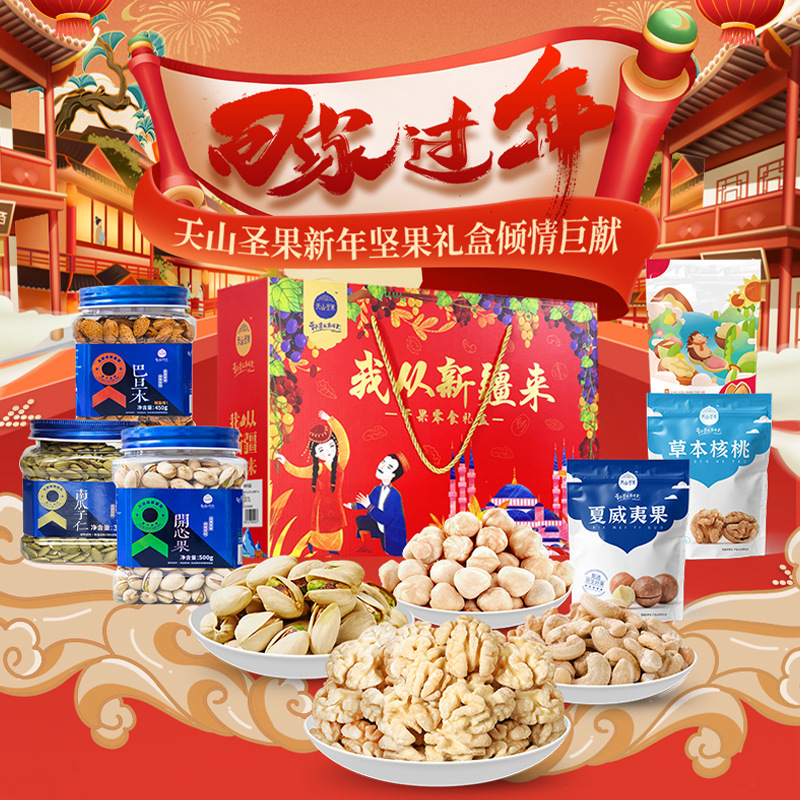 Special purchases for the Spring Festival Gift box packaging nut Big gift bag Hawaii New Year gift Spring Festival Repairing Go to a relative Send their elders