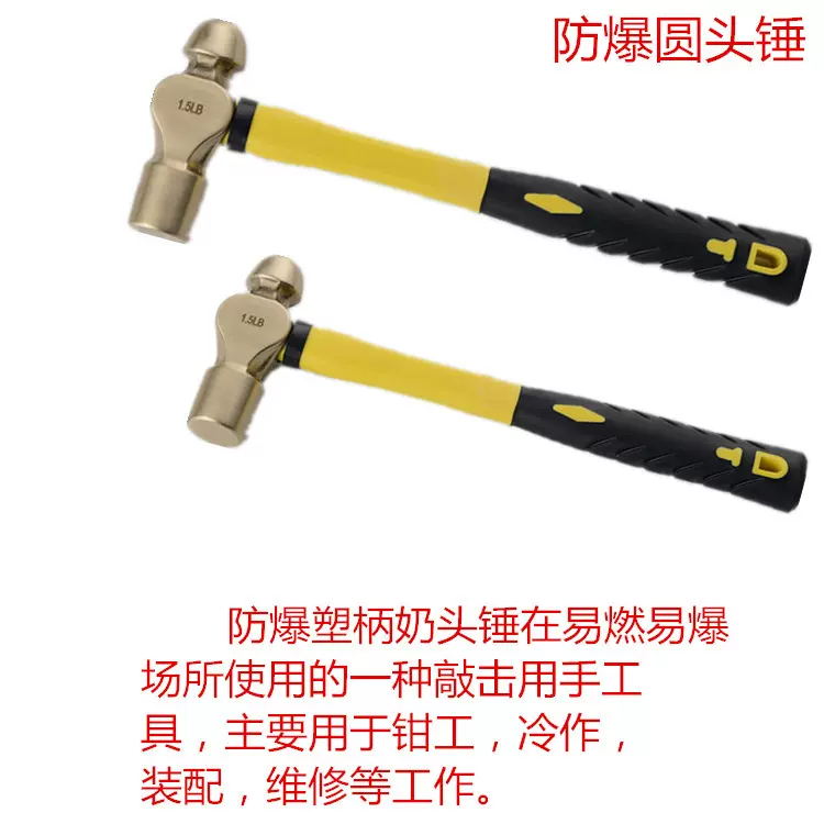 供应环海牌全铜无火花铜榔头 防爆圆头锤 带橡胶手柄黄铜奶头锤