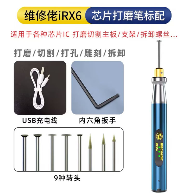 IRX6 수리공 휴대 전화 수리 충전식 마이크로 연삭 펜 전기 연삭 조각 기계 미니 전기 연삭