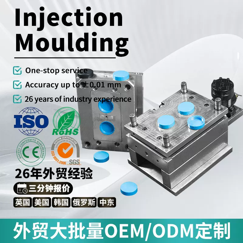 厂家生产定制多腔模具注塑塑胶模具开发精密塑料盖子开模注塑加工