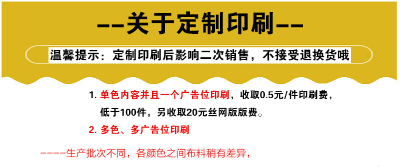 定制提示.jpg