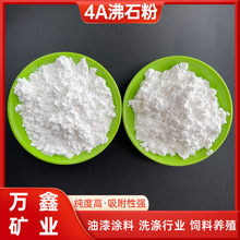 4A��ʯ�۷���ϴ��Һ�ø߰׷�ʯ�����z���ωT������4A��ʯ��