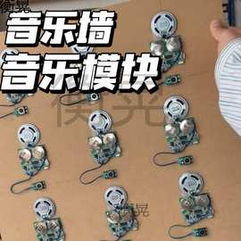 光控/磁控音乐模块音乐墙DIY录音自动播放音乐机芯立体书冰箱贴