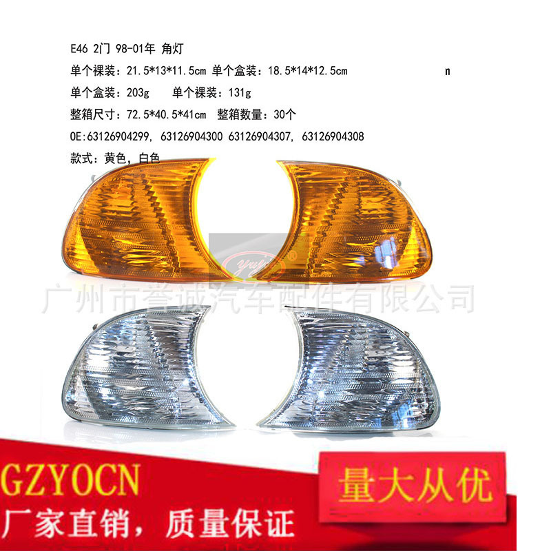 Suitable for Bmw 3 Series E 2.3kg Door 98-01 Corner Light Car Side Light Turn Signal Side Light Car Lamp Suitable for Bmw 3 Series E 2.3kg Door 98-01 Corner Light Car Side Light Turn Signal Side Light Car Lamp