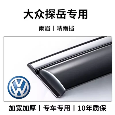 rain visors, window rain guards, Rain shield - 25-26-models-of-tayron-l-8th-generation-sun-and-rain-visors-4-pieces-3d-stainless-steel-bright-trim