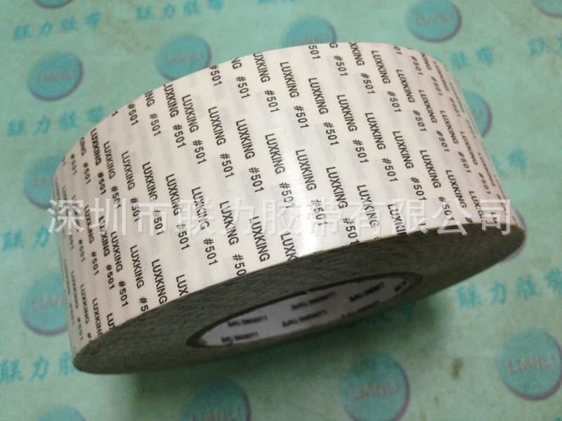 联力力王双面胶带超强 LUXKING #501 高温强力双面胶 宽5.7CM*长5