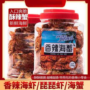 2026童年零食蟹仔推荐 | 怀旧海味零食哪里买