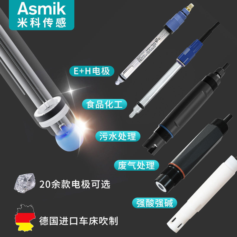 在线pH计酸度计pH值传感器控制器测试检测仪电极工业污水ORP探头