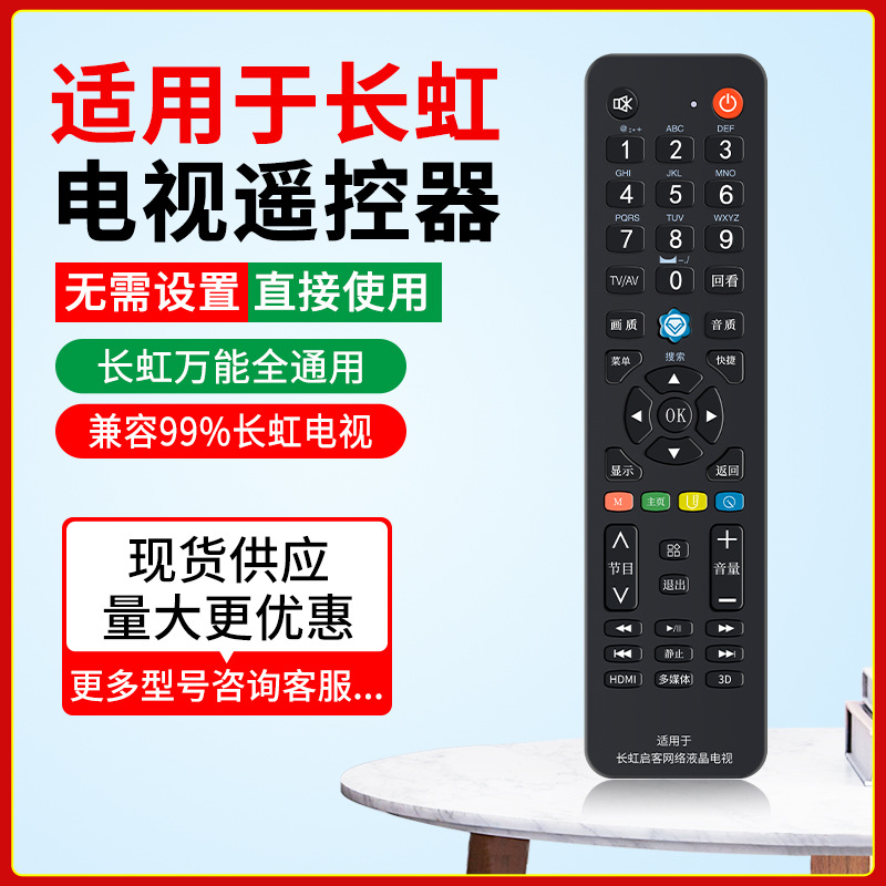 Universal LCD TV control remoto adecuado para changhong skyworth Konka haixin Haier TCL multifunción tablero de control remoto