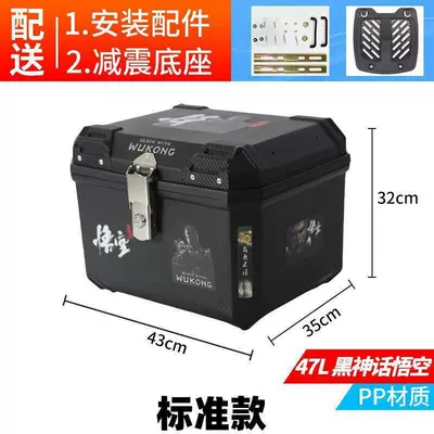 tail box, electric vehicle trunk, Motorcycle trunk - trunkblackblack-stickers-of-mythical-wukongone-set