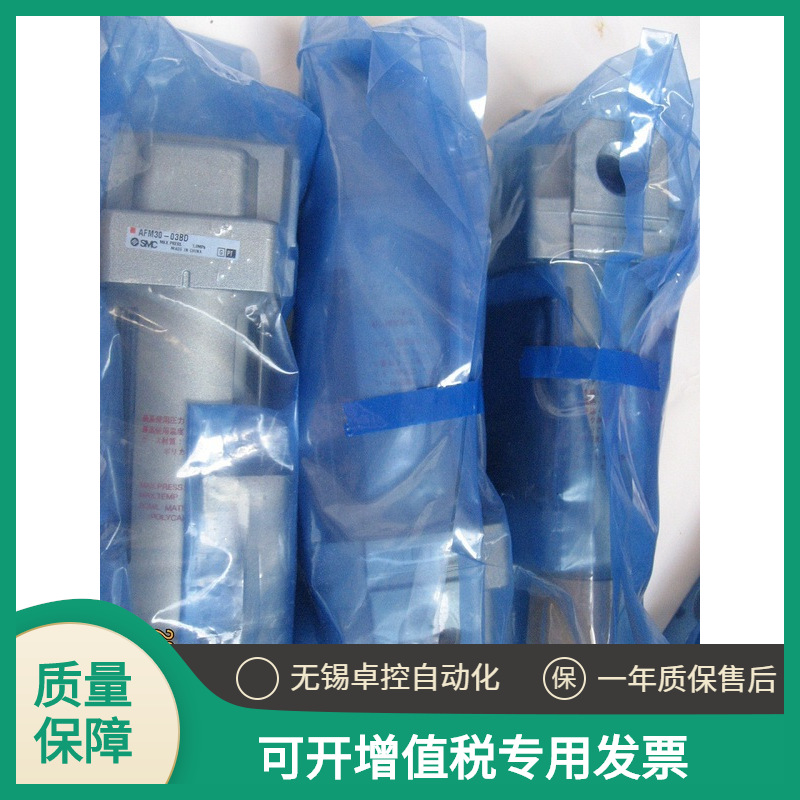 SMC  全新原装  AFM30-03BD 全系可订货