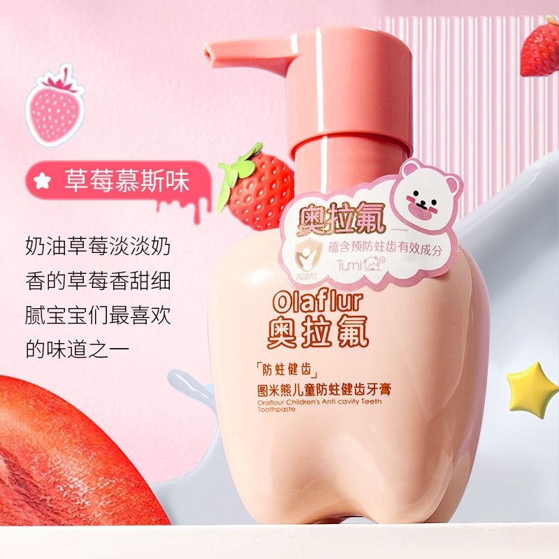 オーラフッ化物 子供用歯磨き粉 虫歯予防 2-3-6-12歳 子供用フッ化物配合 ベビー歯健康 プッシュ式歯磨き粉|undefined