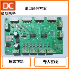 串口协议通信方案开发iic通讯单片机项目开发MCU方案集成软件程序