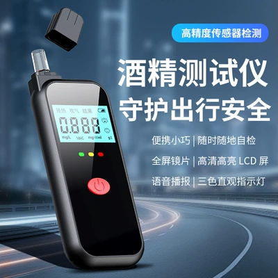 Alcohol Test Detector s Other Automotive Safety Supplies - mr994-english-version-standard-configuration-with-5-nozzles-only-supports-bulk-orders
