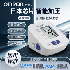 公式オムロンhem-7121電子血圧計医療用精密アーム式医療用血圧測定器