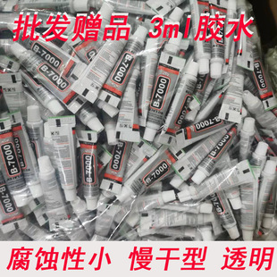 Сֻ3ML B7000�zˮ����͸��DIY�Ʒճ��ֹ��a�ճ�zˮ���l�S��