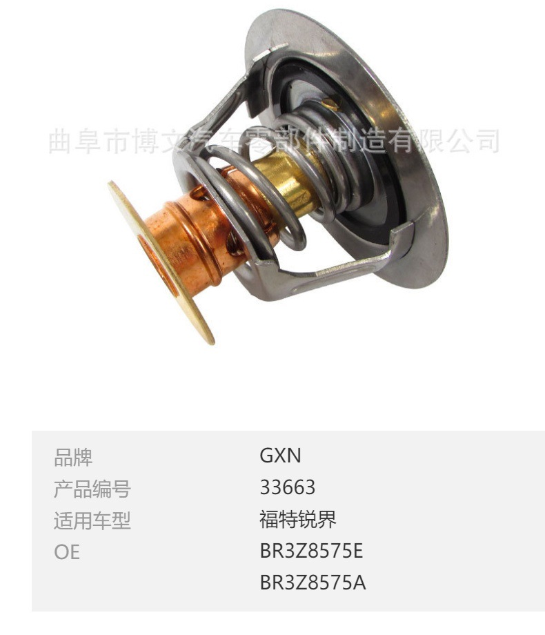 Suitable for Ford Edge 2.7t Thermostat Br3Z8575E Br3Z8575A Br3E8575Bb Thermostat