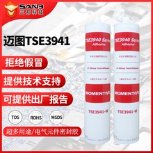 正品邁圖TSE3941-W 導熱膠阻燃硅膠TSE3941 電子硅橡膠導熱率0.83