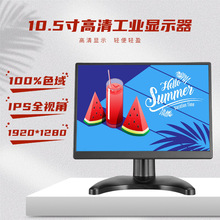 ���@�_��Ʒ10.5Ӣ���@ʾ�������y�@ʾ��HDMIͶ����X�@ʾ��