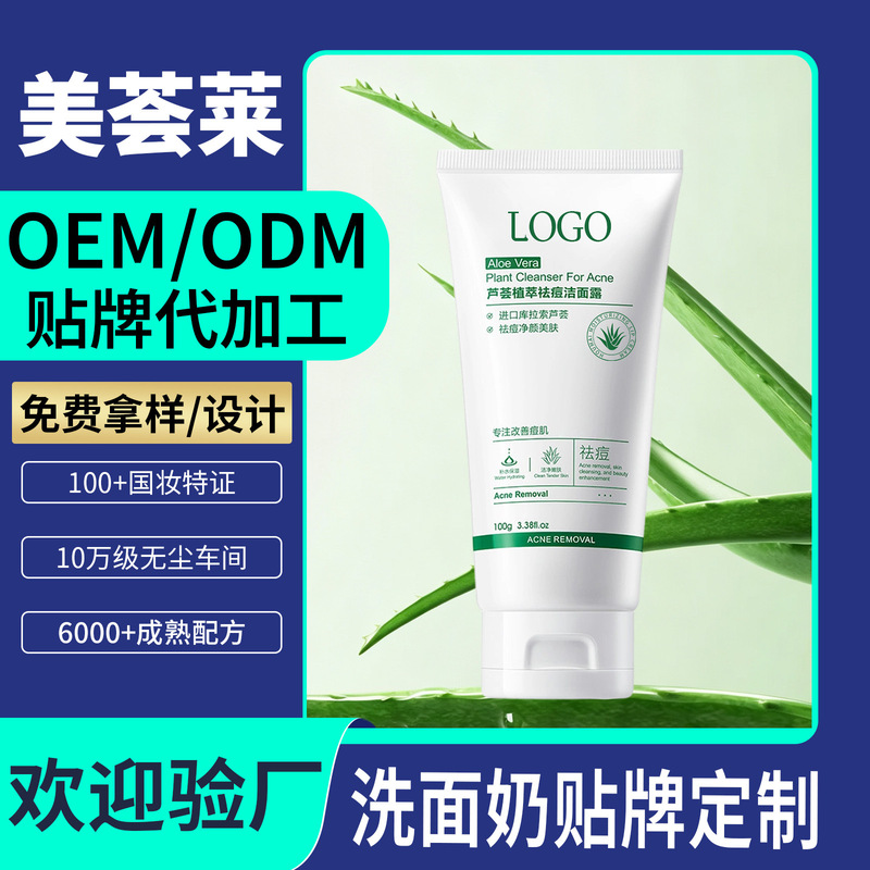 Customized facial cleanser for teenagers, suitable for adolescent boys and girls, blackhead-removing foam, gentle cleansing amino acid facial cleanser Customized facial cleanser for teenagers, suitable for adolescent boys and girls, blackhead-removing foam, gentle cleansing amino acid facial cleanser